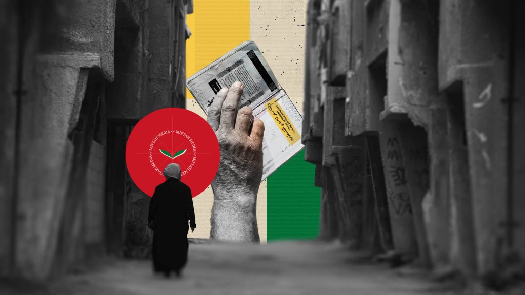وثائق سفر فلسطينية ووثائق هوية تابعة لوكالة الأونروا