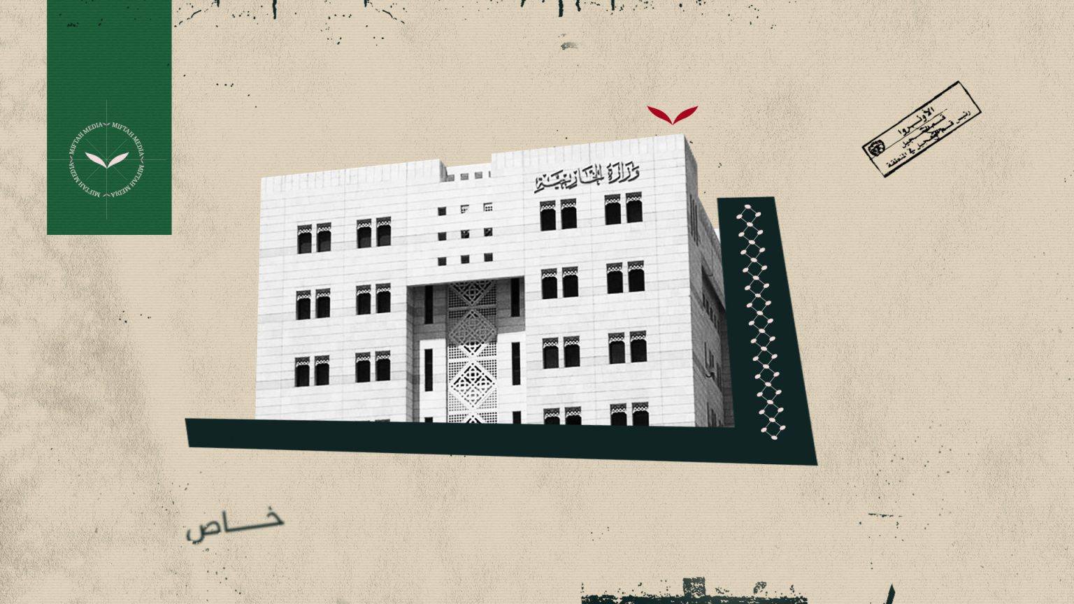 الخارجية السورية تنفي لـ”مفتاح” صدور قرار بفرض موافقة مسبقة على دخول الفلسطينيين