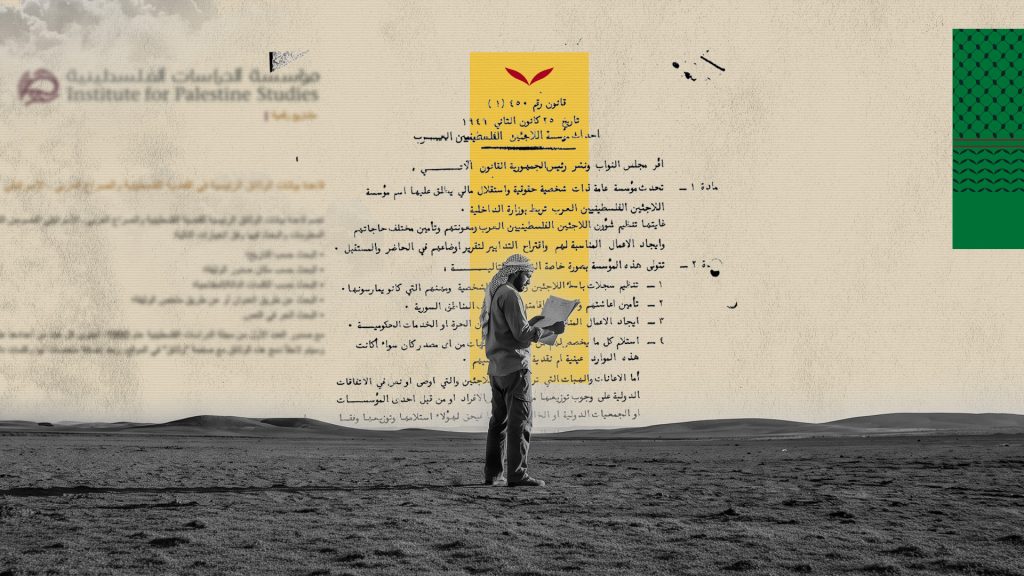 رجل فلسطيني يقرأ وثيقة رسمية، وخلفه نص القانون رقم 450 لعام 1949 القاضي بإحداث مؤسسة اللاجئين الفلسطينيين العرب في سوريا